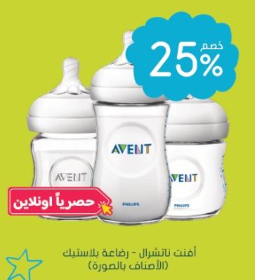 Philips Avent Natural Feeding Bottle Glass 120 ml