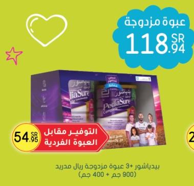 Pediasure 3+ Family Pack Real Madrid (400gm+900gm) - Vanilla