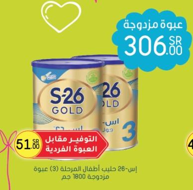 S-26 Gold Stage (3) (2x1800 g) (Buy 2 With 306 SAR)