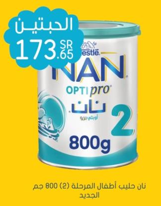 Nestle Nan Milk (2) 800 Gm - New (Buy 2 With 173.65 SAR)