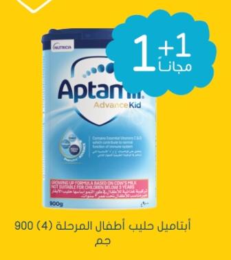 Aptamil Advance Kid 900 Gm