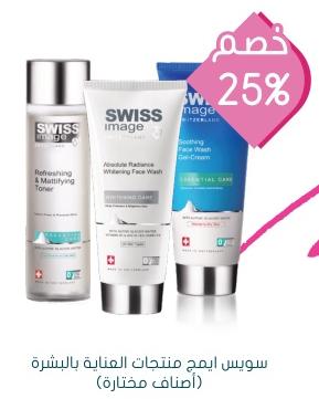 Swiss Image Toner/ Face Wash