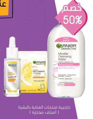 Garnier Skin Active Micellar Cleansing Water 400 ml