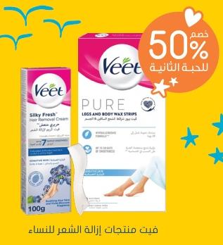 Veet Pure Cws Sensitive Skin Legs 20 pcs