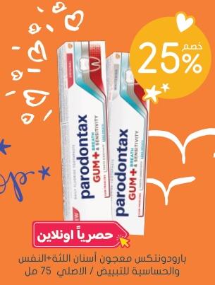 Parodontax Tp Gum, Breath & Sensitivity Original 75 Ml