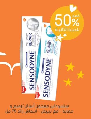 Sensodyne Toothpaste Repair Whitening 75 Ml