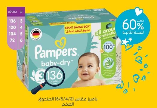 Pampers Baby-Dry Diapers with Aloe Vera Lotion, Size 6, 16-21 kg, 72 Diapers