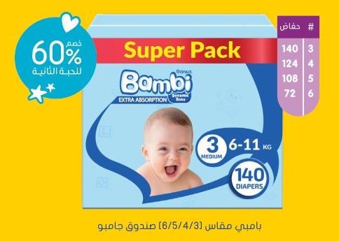 Sanita Bambi Size (5) Jumbo Box 108 Diapers New