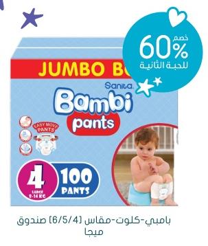 Bambi Pants Size (4) Mega Box 100 Pant