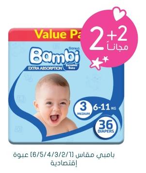 Sanita Bambi Size (3) Value Pack 36 Diapers New