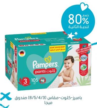 Pampers Baby-Dry Pants with Aloe Vera Lotion, Size 3, 6-11 kg, 105 Pants