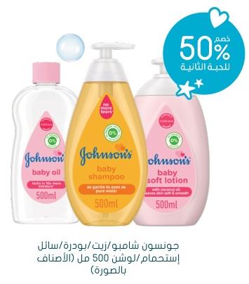 Johnson's Baby Oil 500ml