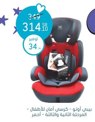 Babyauto - Car seat - Stage 2 & 3 (Booster/KONAR) - Red