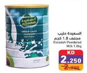 Alsaidah Powdered Milk 1.8kg