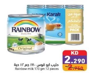 Rainbow milk 170 gm 12 pieces