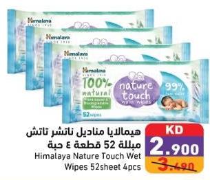 Himalaya Nature Touch Wet Wipes 52sheet 4pcs