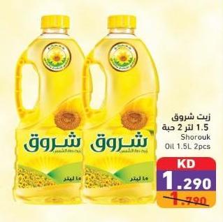 Shorouk Oil 1.5L 2pcs