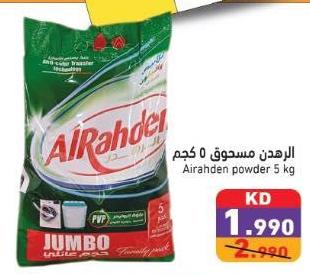 Airahden powder 5 kg