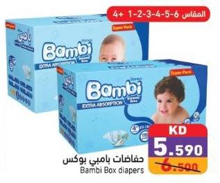 Bambi Box diapers