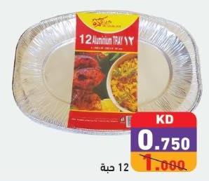 Aluminum Tray Pack of  12