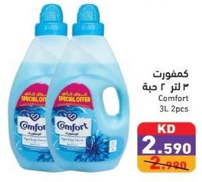 Comfort 3L 2pcs