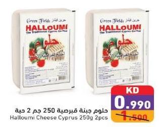 Halloumi Cheese Cyprus 250g 2pcs