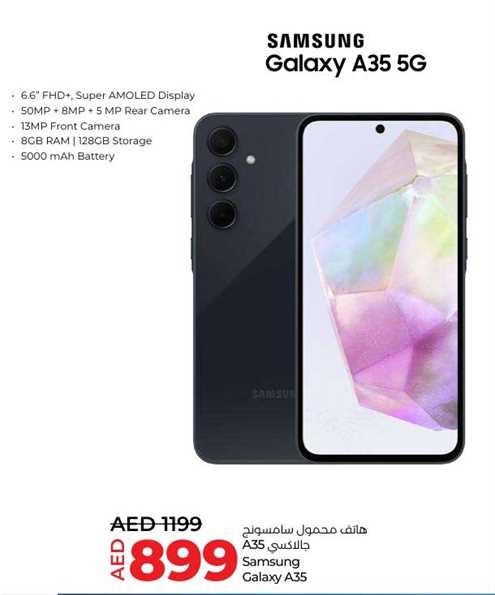 Samsung Galaxy A35 5G, 6.6” FHD+, Super AMOLED Display, 50MP + 8MP + 5 MP Rear Camera, 13MP Front Camera, 8GB RAM, 128GB Storage, 5000 mAh Battery