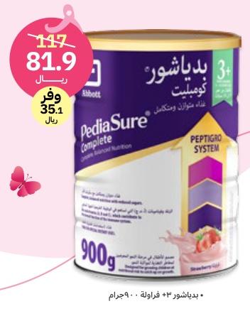 PediaSure Complete Strawberry 3+ 900gm