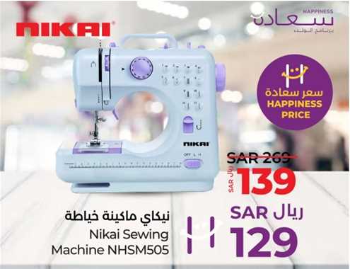 Nikai Sewing Machine NHSM505