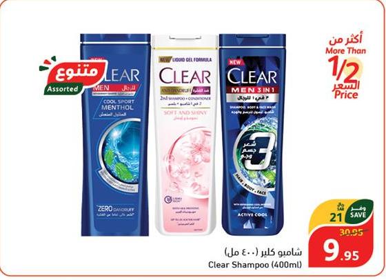 Clear Shampoo (400ml)