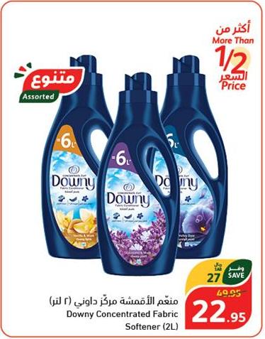 Downy Concentrated Fabric Softener (2L)