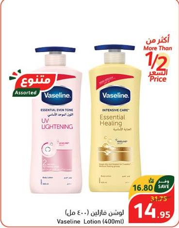 Vaseline Lotion (400ml) 