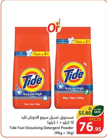 Tide Fast Dissolving Detergent Powder (9Kg + 1Kg)