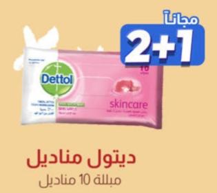 Dettol Wipes 10 wipes x 2+1