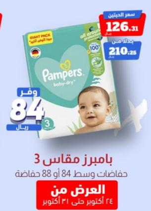 Pampers Baby-Dry Baby Diapers 