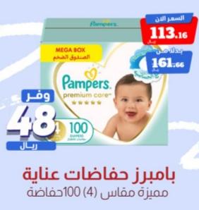 Pampers	Baby Diapers s4-100 pcs