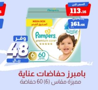 Pampers Premium Care Diapers s6-60pcs