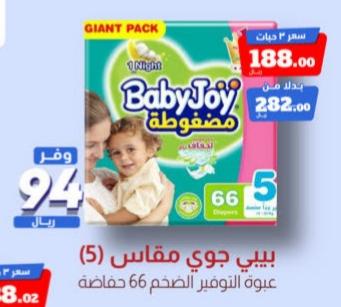 BabyJoy Diapers Giant Pack s5-60pcs