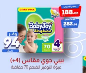 BabyJoy Diapers Giant Pack s4+-70pcs