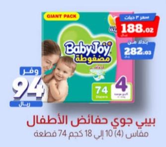 Baby Joy	Baby Diapers s4-74 pcs