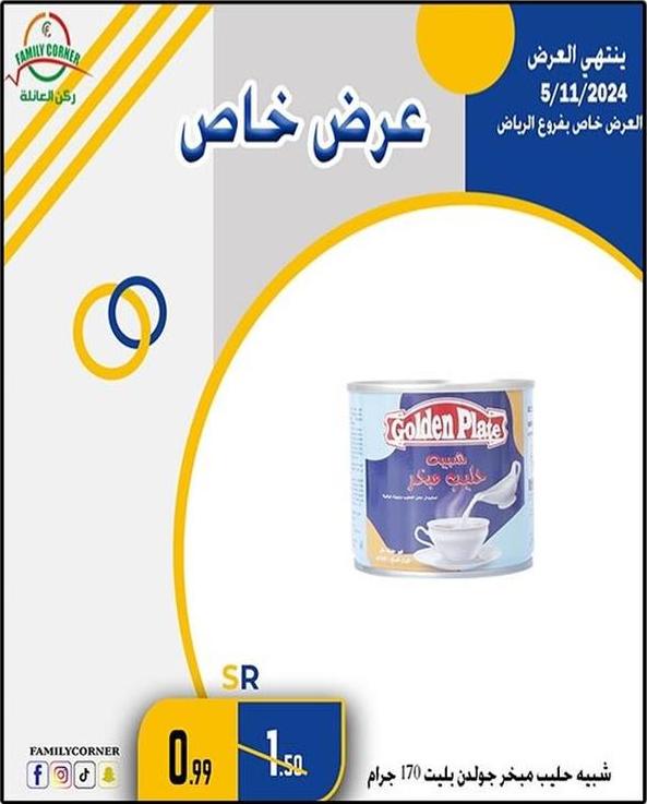 Golden Plate evaporated milk 170g