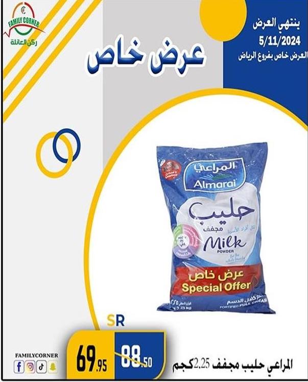 Almarai Milk Powder 2.25kg