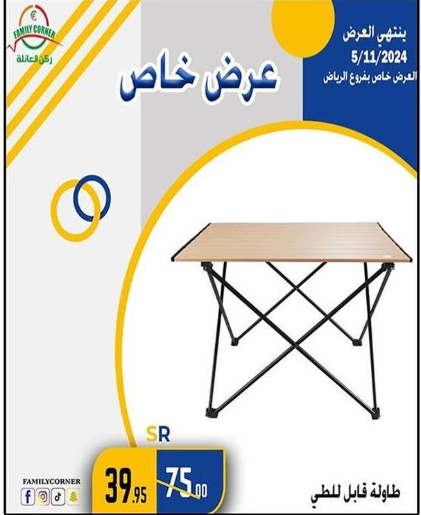 Folding Table