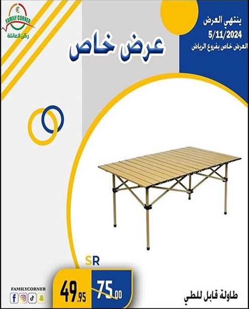 Foldable Table