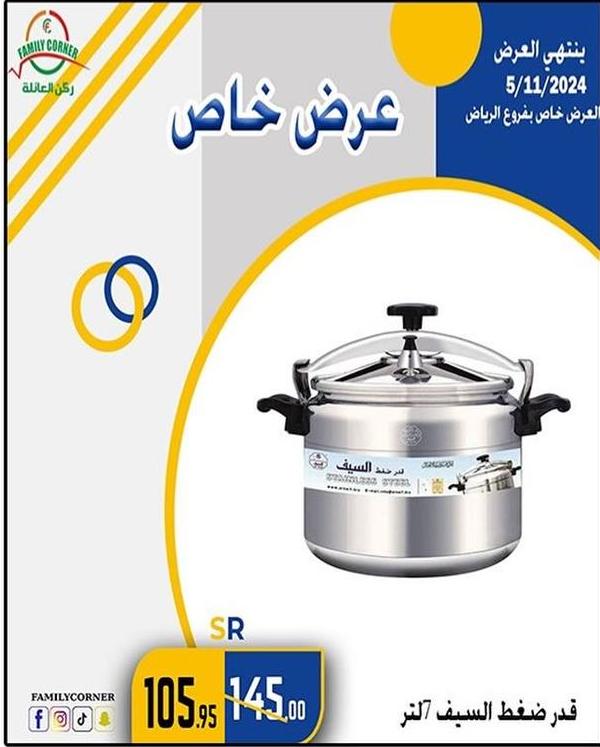 Alsaif Pressure Cooker 7 Liter