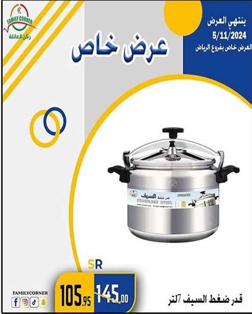 Alsaif Pressure Cooker 7 Liter