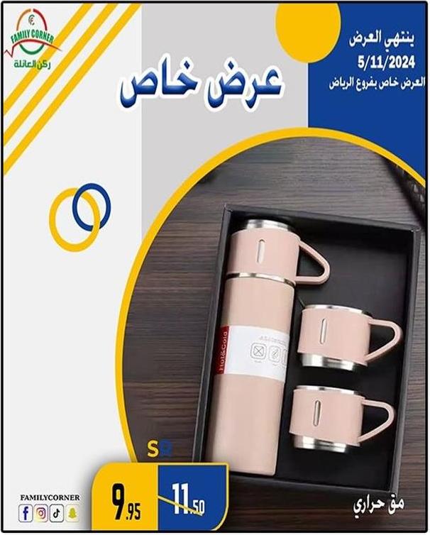 Thermal Mug Set