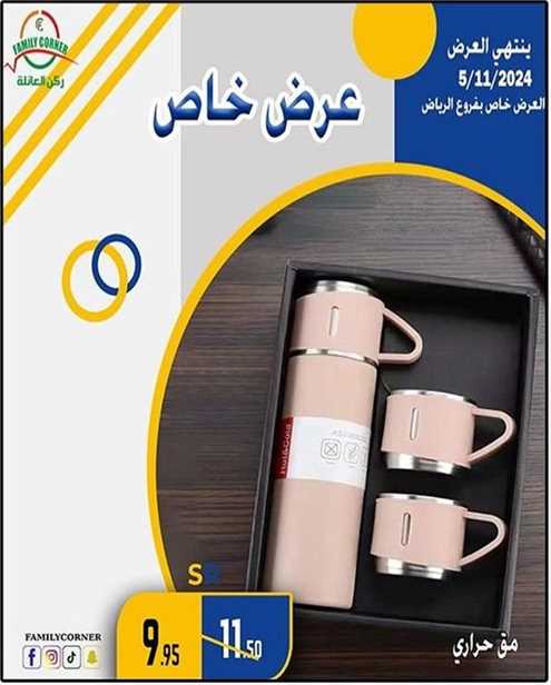 Thermal Mug Set