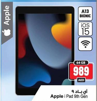 آي باد 9 Apple