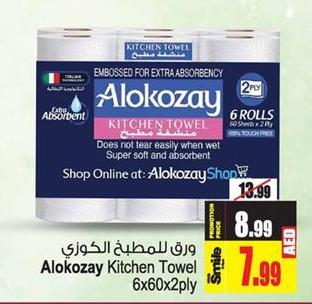 Alokozay Kitchen Towel 6 Rolls 2 Ply